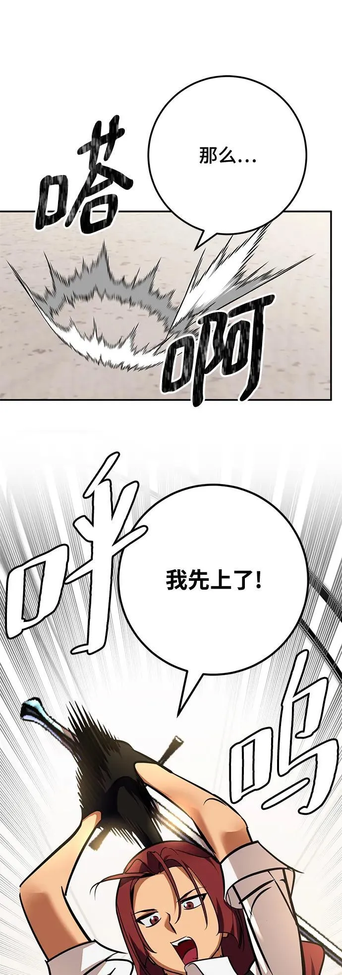 [第154话] 调查队4