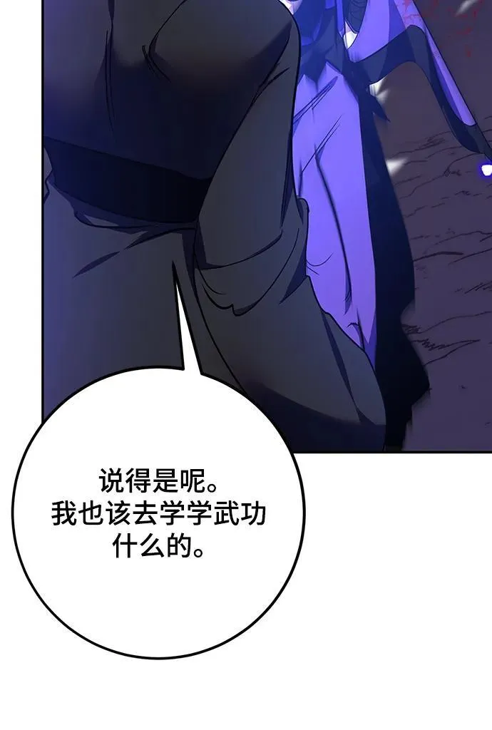 [第136话] 修罗（1）42