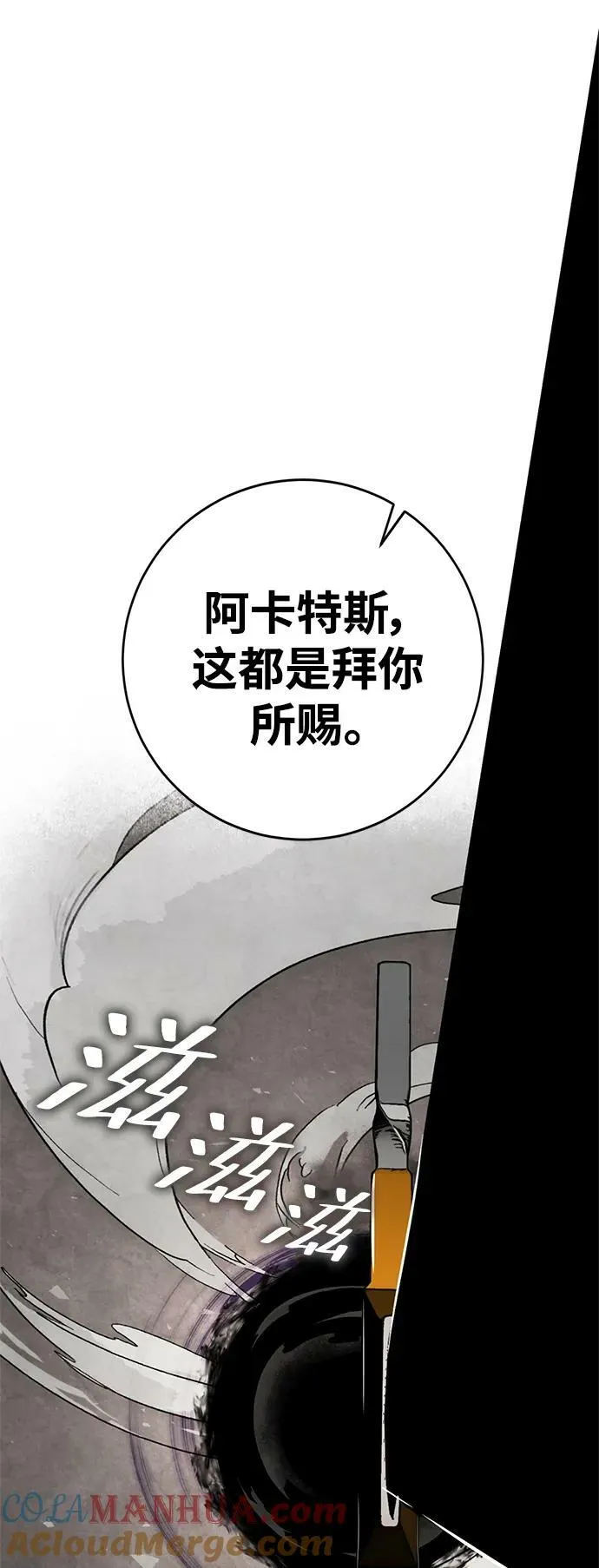 [第124话] 重回正轨的世界（1）93