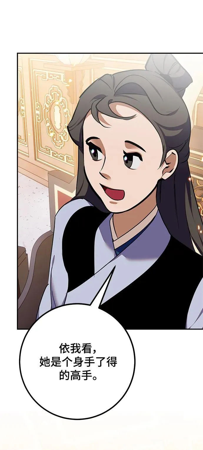 [第138话] 拨开血色的天空（1）5