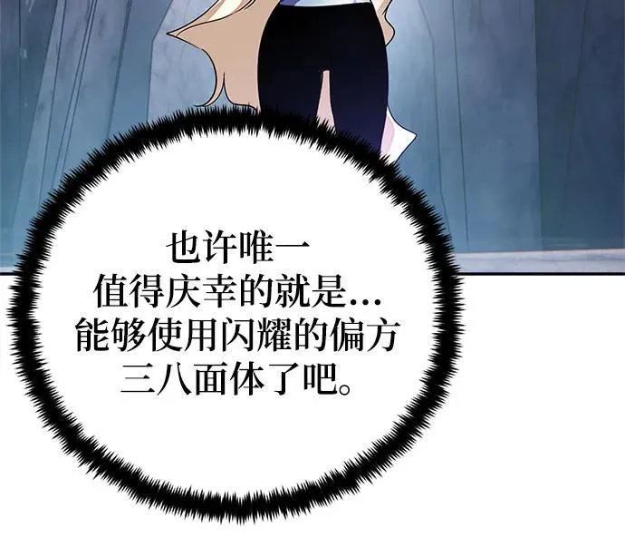 [第152话] 混沌的大地（2）53