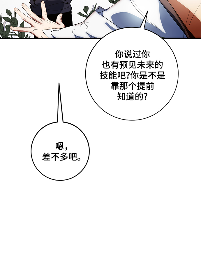 [第101话] 千变（1）26
