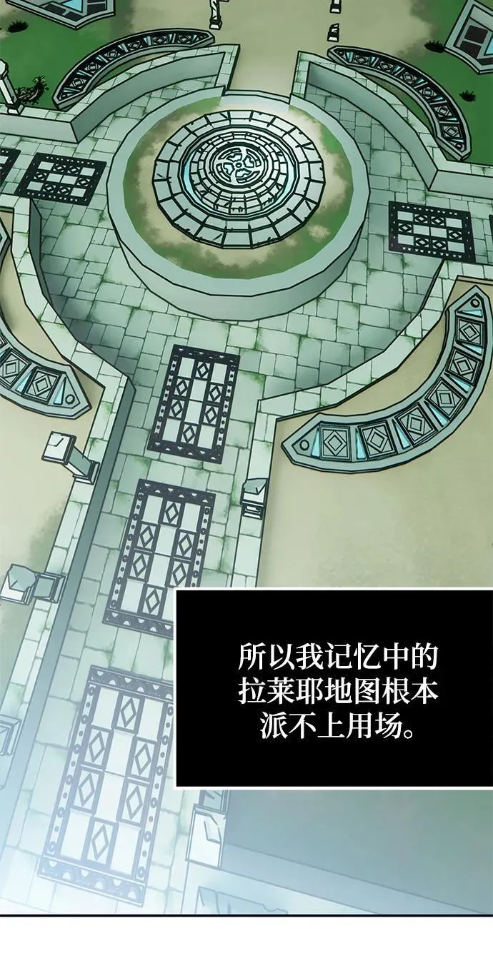 [第152话] 混沌的大地（2）29