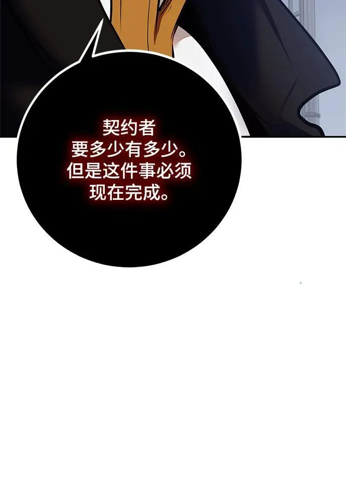[第147话] 人造神5