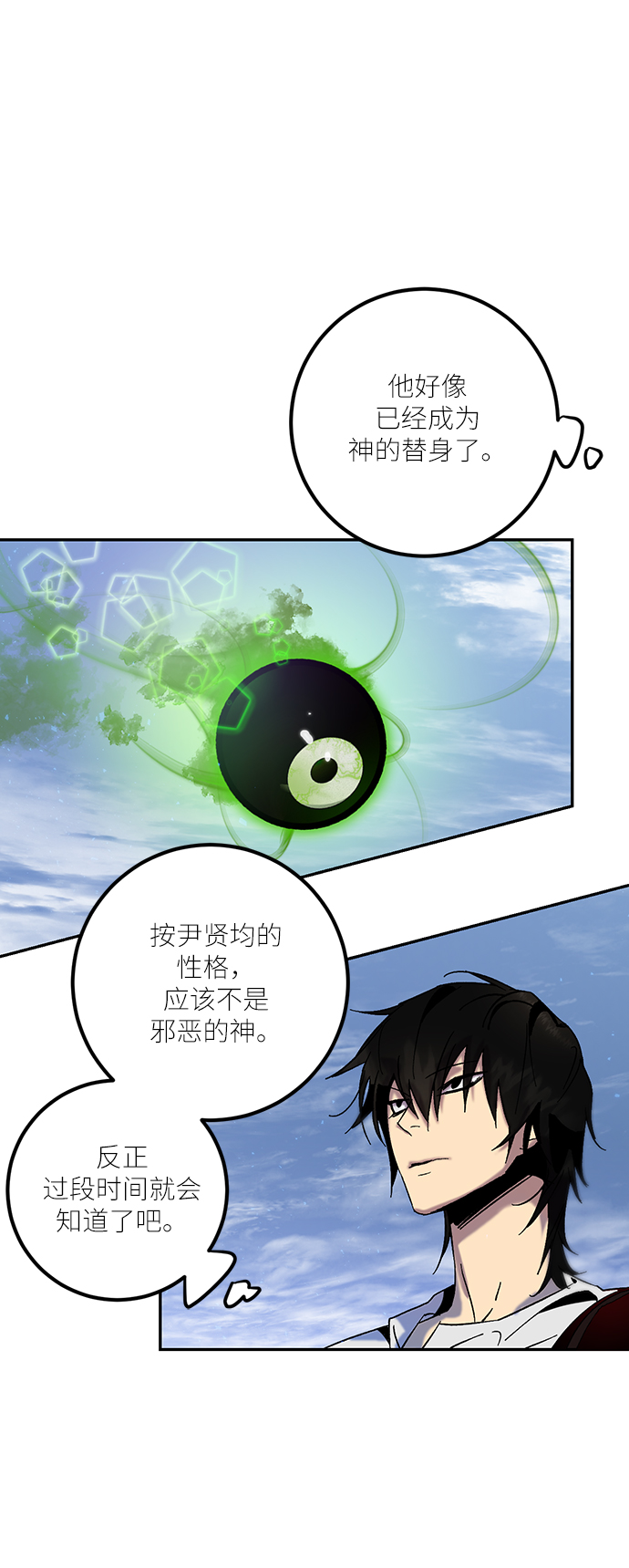 [第17话] 谦让的美德（2）50