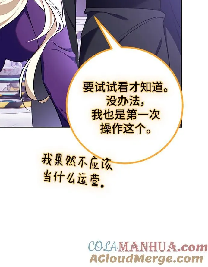 [第142话] 跨越任务9