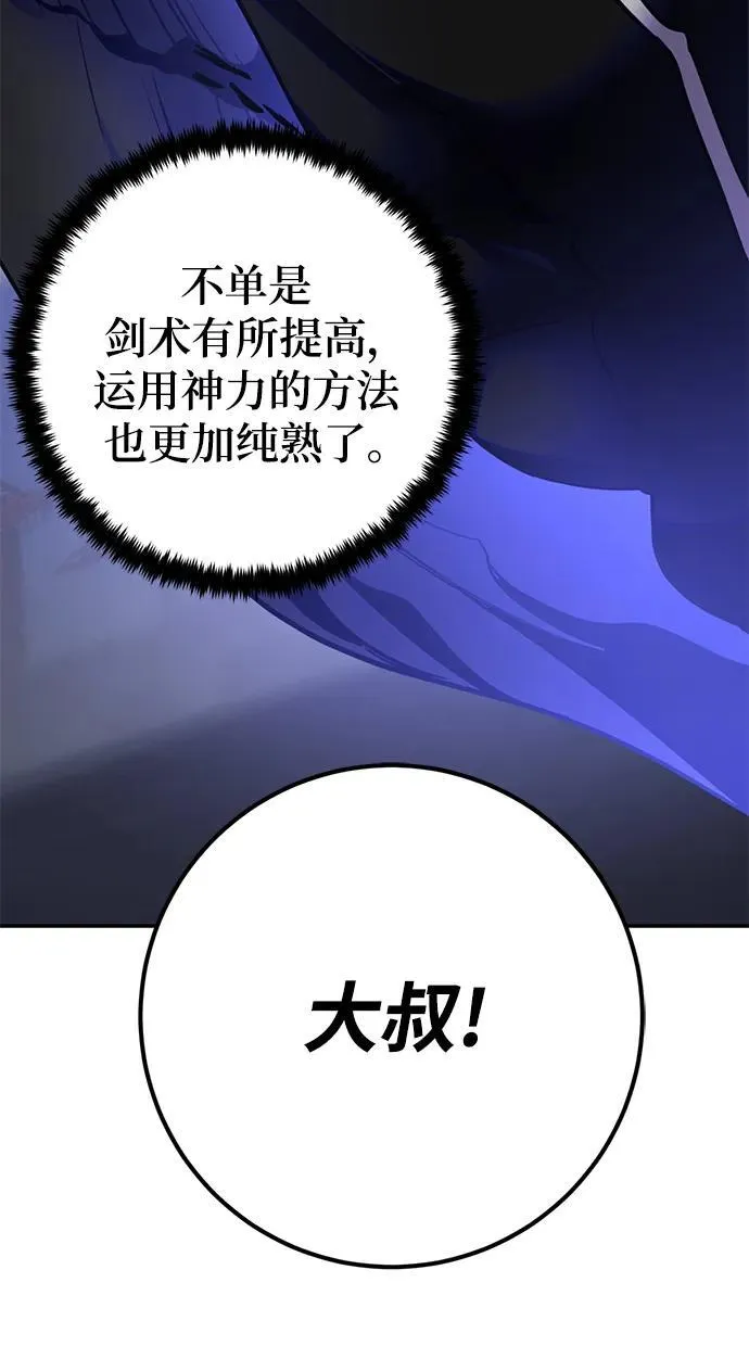 [第149话] 阿赫里曼（2）67