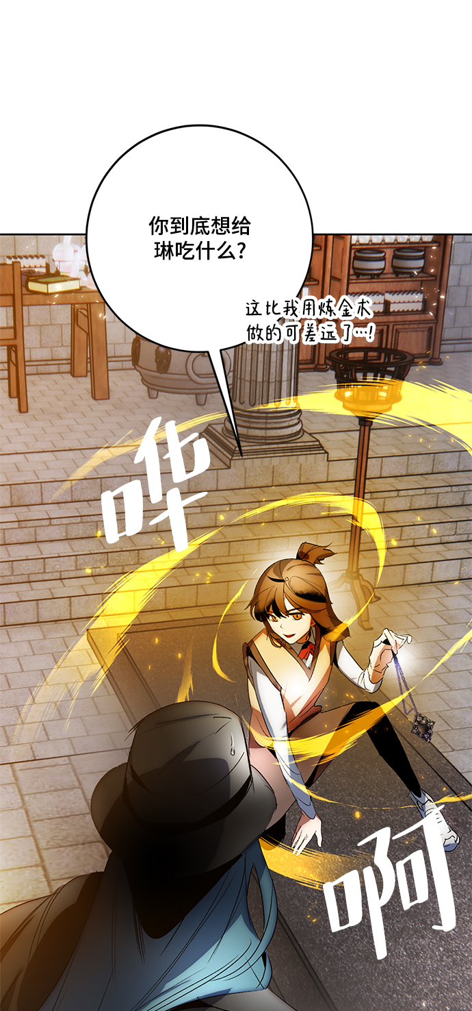 [第105话] 为了埃莉斯（1）30