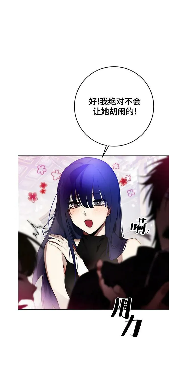 [第113话] 玛丽苏（1）37