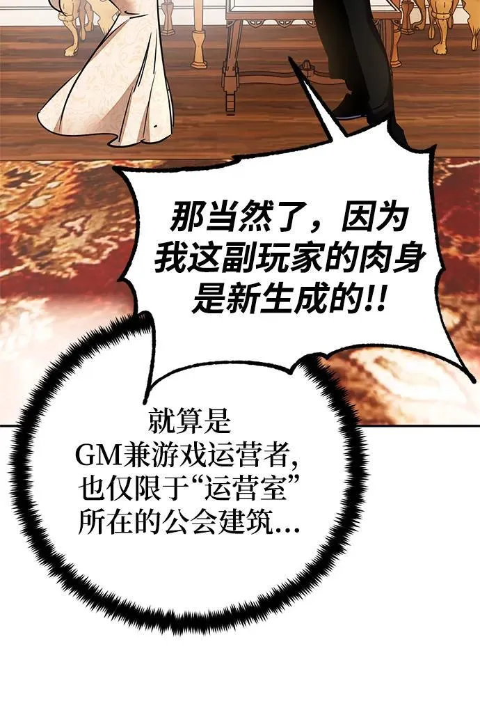 [第152话] 混沌的大地（2）49