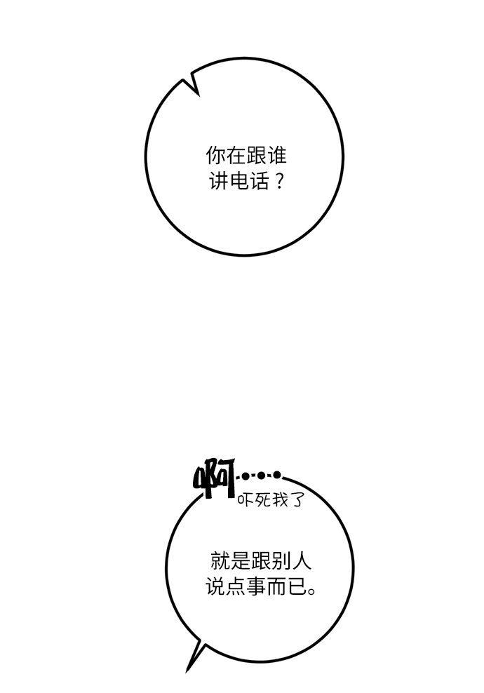[第17话] 谦让的美德（2）34
