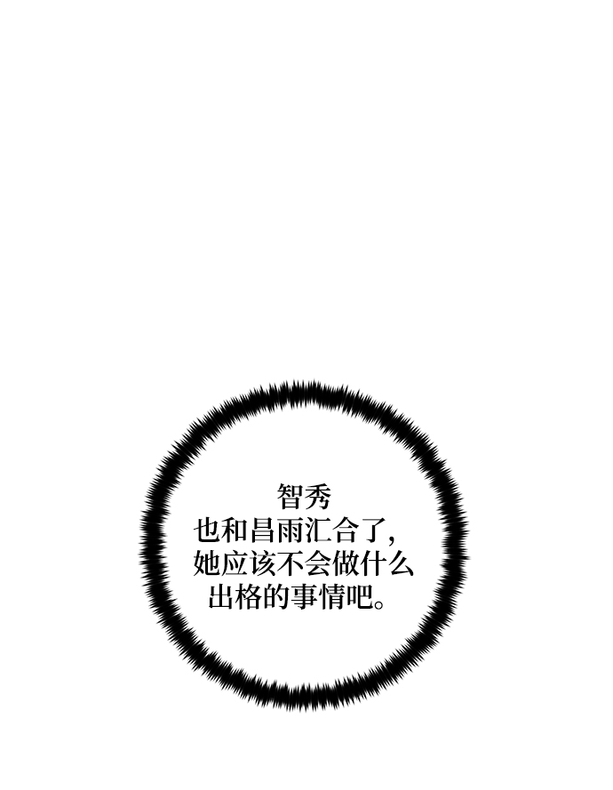 [第81话] 湖底村庄（1）13