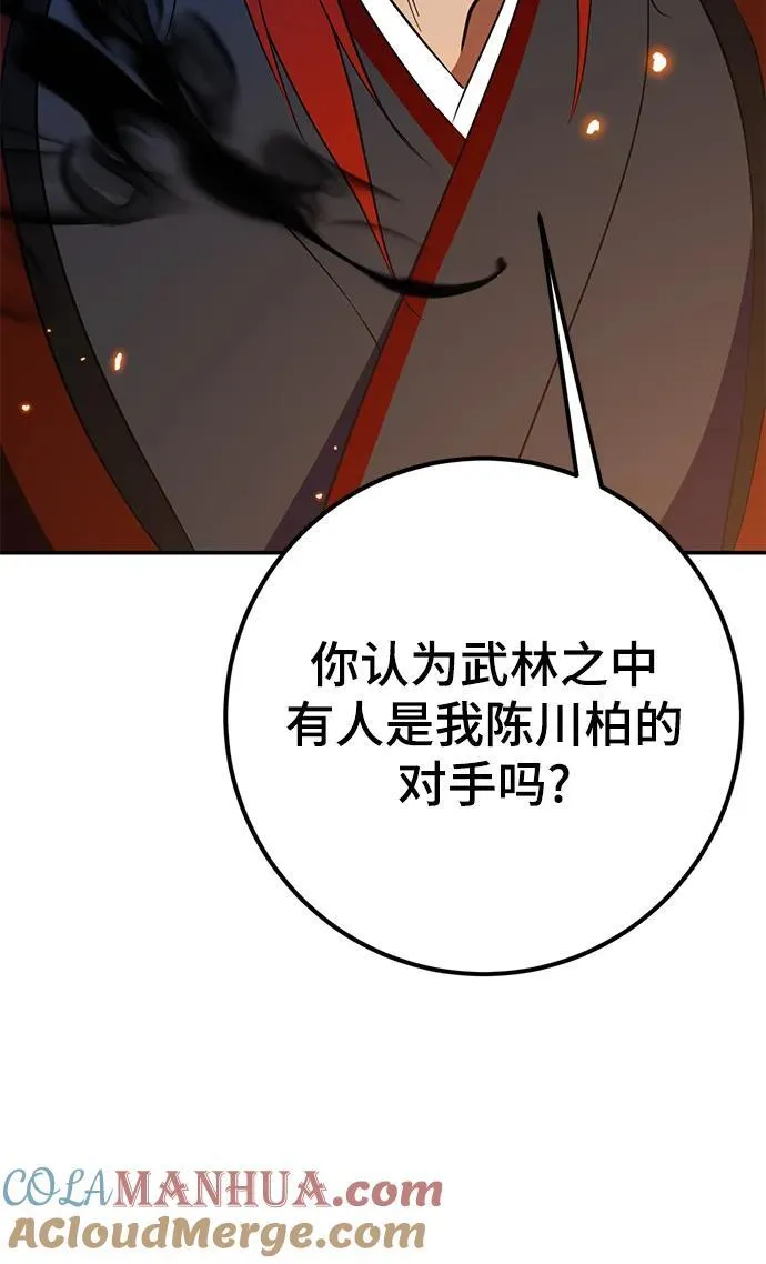 [第135话] 血教33