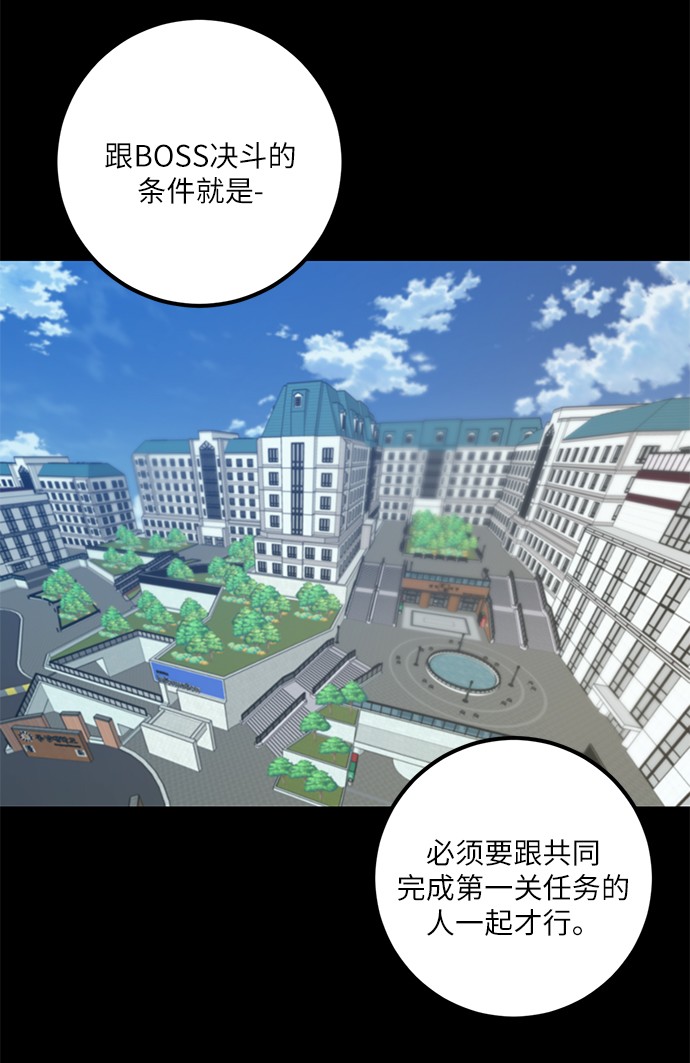 [第15话] 第2关29