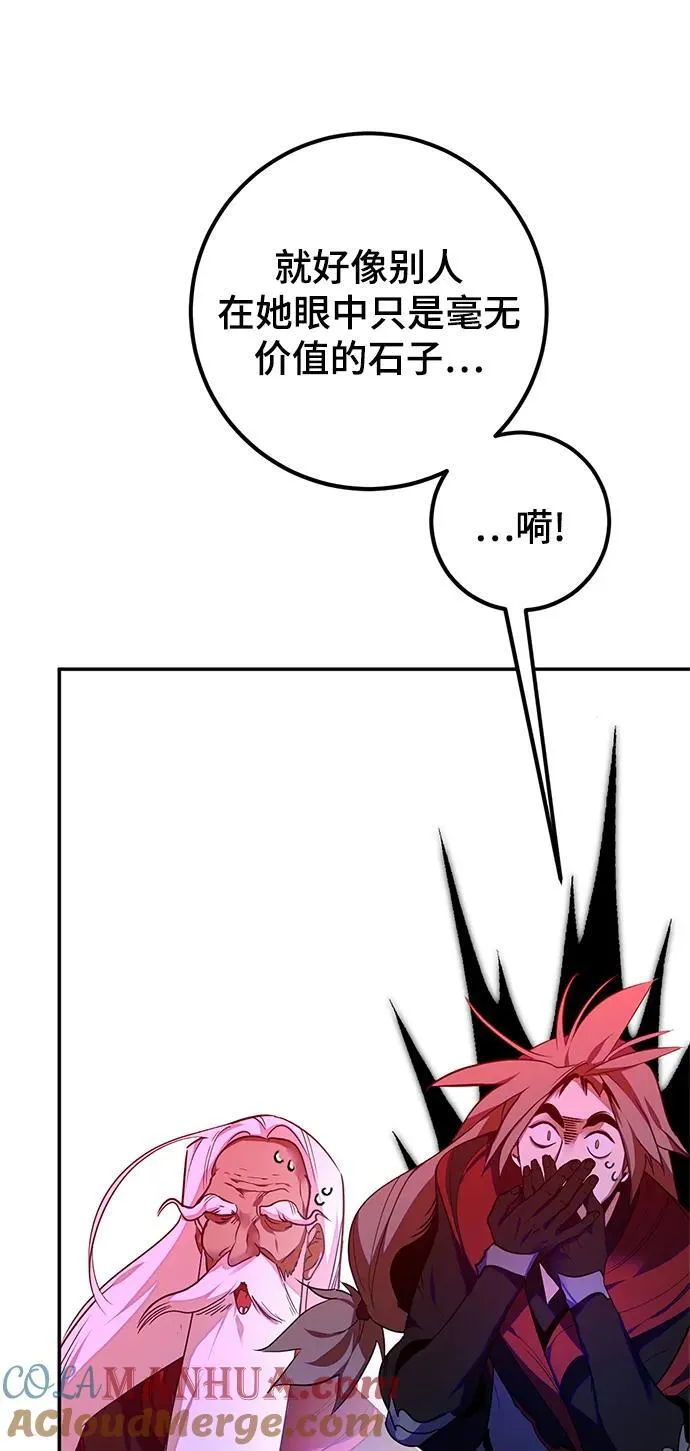 [第137话] 修罗（2）27