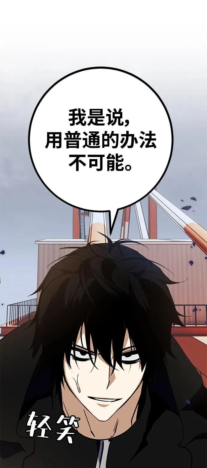 [第147话] 人造神118