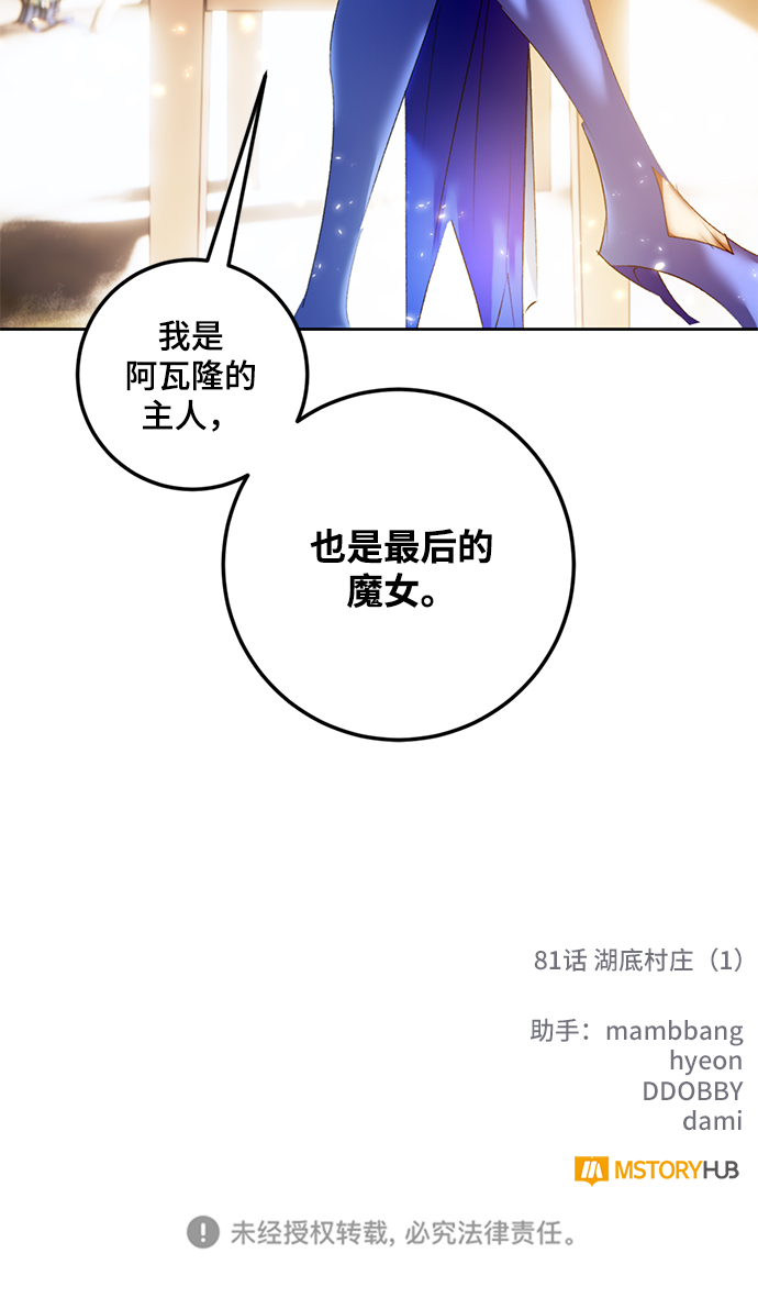 [第81话] 湖底村庄（1）72