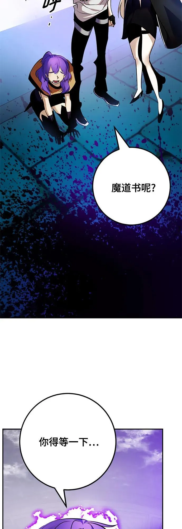 [第160话] 寻找魔道书(2)19
