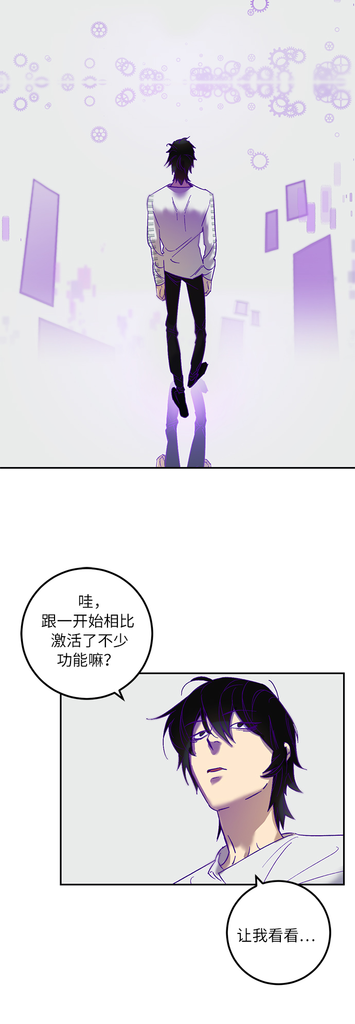 [第11话] 培养队友的方法（1）42