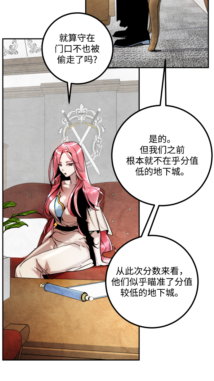[第54话] 地下城争夺战（2）71