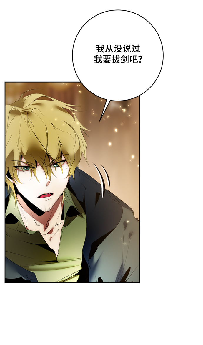[第85话] 贝希摩斯（2）52