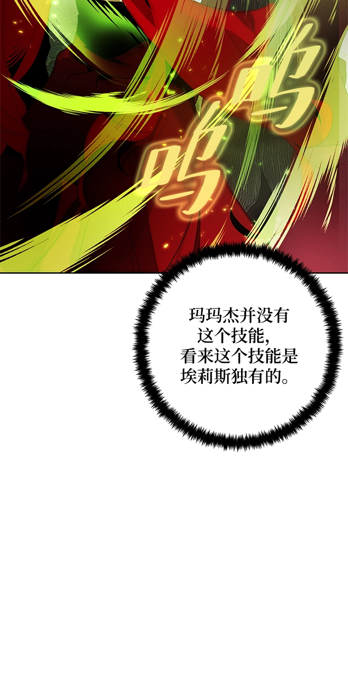 [第108话] 引君入梦（1）34
