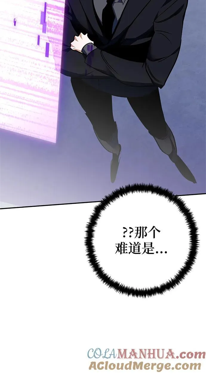 [第140话] 拨开血色的天空（3）76