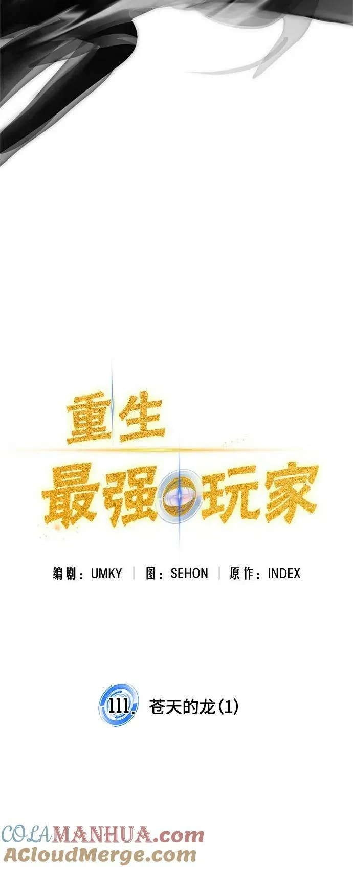 [第111话] 苍天的龙（1）30