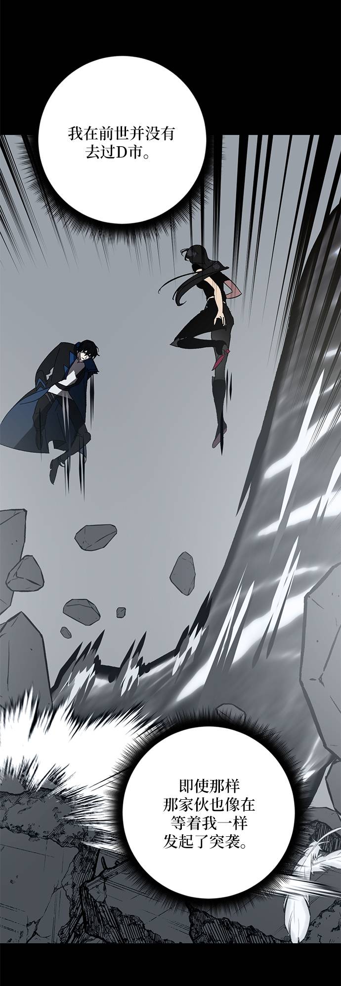 [第41话] 破灭的尖兵（2）46