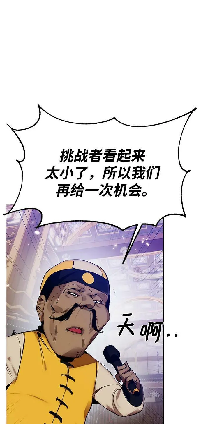 [第113话] 玛丽苏（1）53