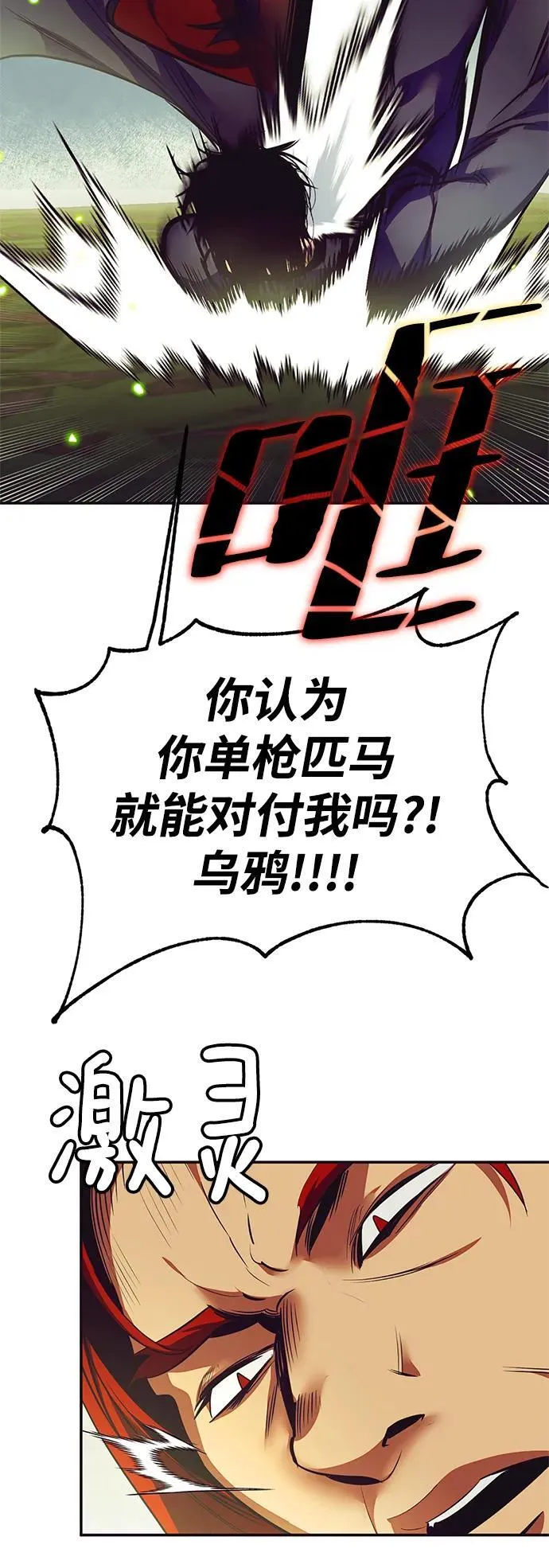 [第139话] 拨开血色的天空（2）8