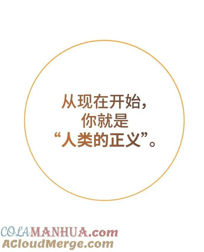 [第121话] 正义的萌芽（1）81