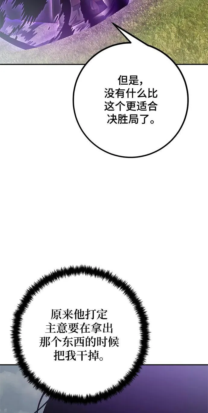 [第140话] 拨开血色的天空（3）101