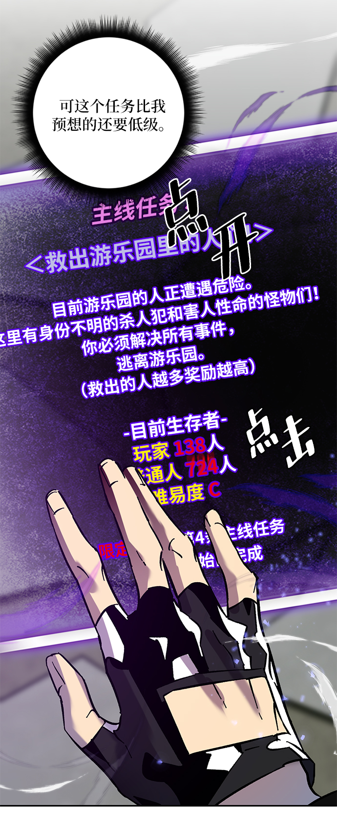 [第27话] 开始的变化（2）8