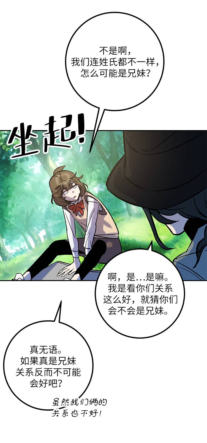 [第31话] 海星（2）57
