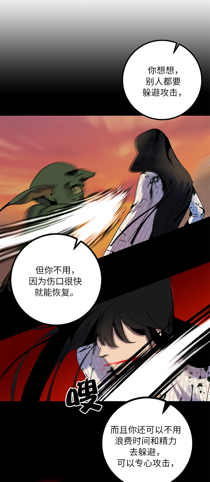[第11话] 培养队友的方法（1）30