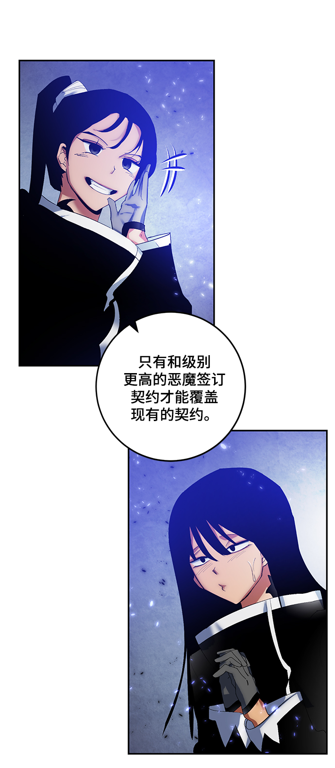 [第78话] 寻找恶魔的人（5）40