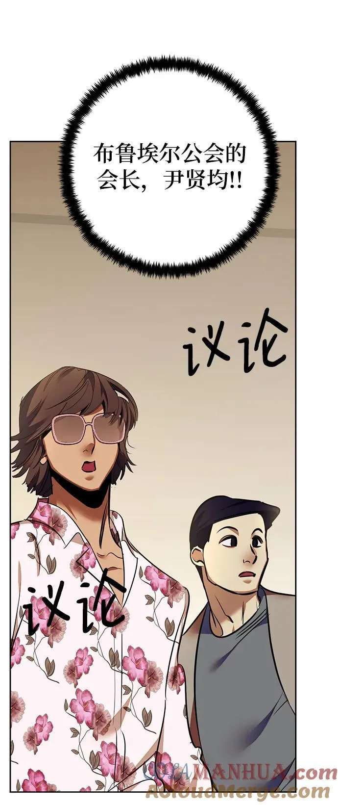 [第154话] 调查队45