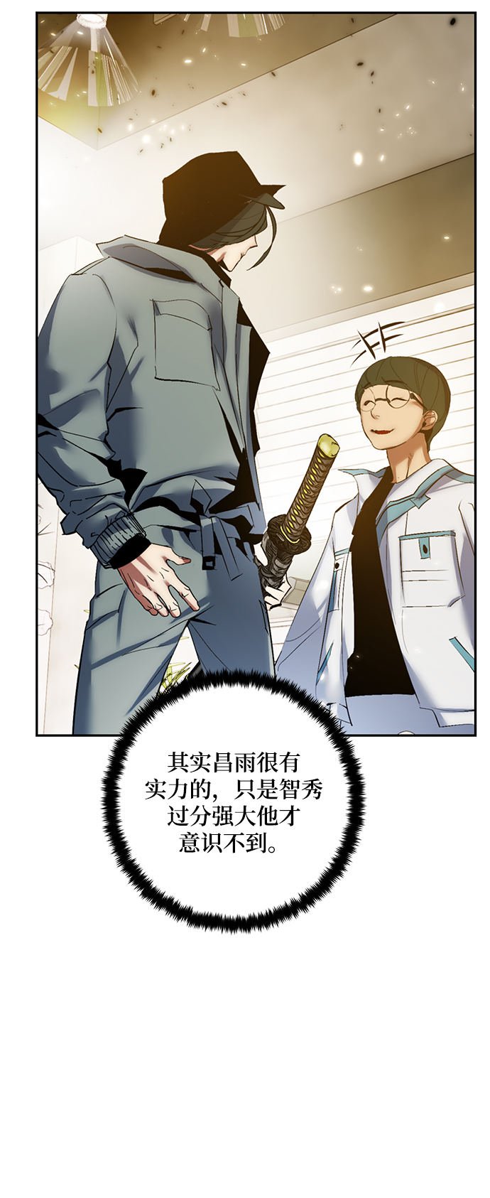 [第79话] 活动任务（1）51