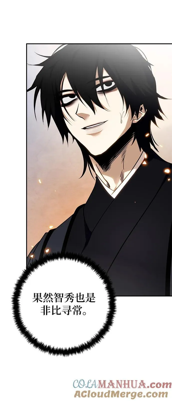 [第137话] 修罗（2）15