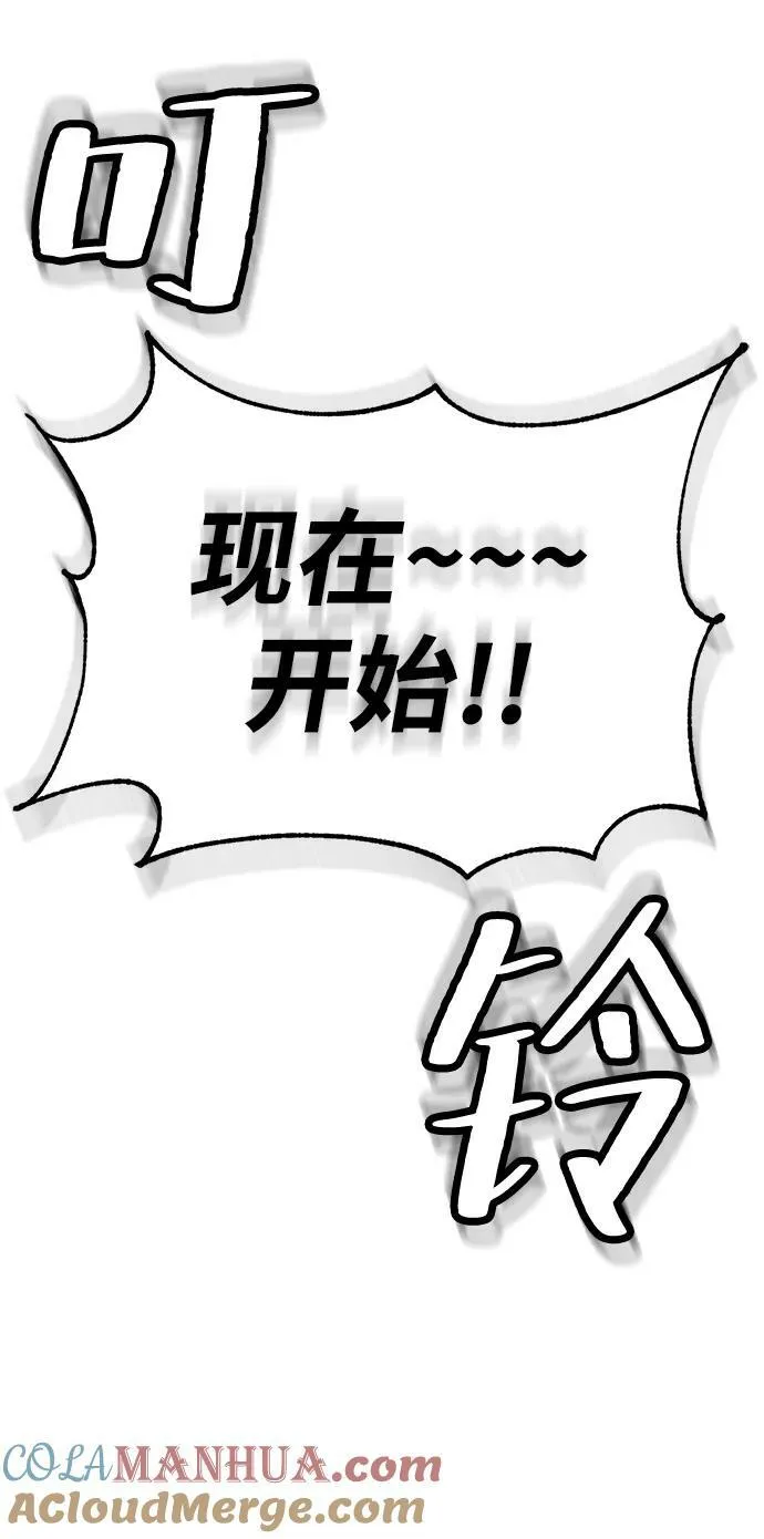 [第113话] 玛丽苏（1）75