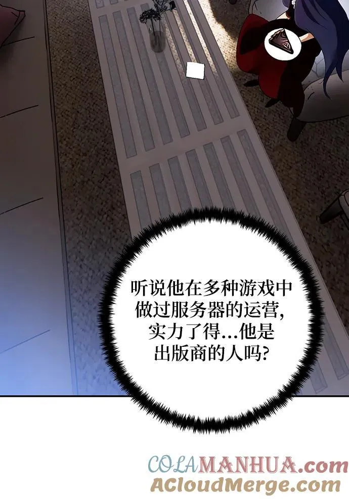 [第132话] 游戏开放（2）92