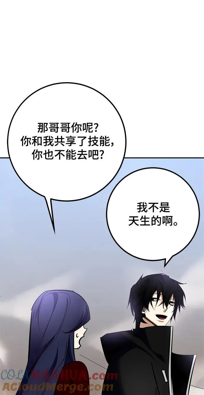 [第153话] 培养神的方法30