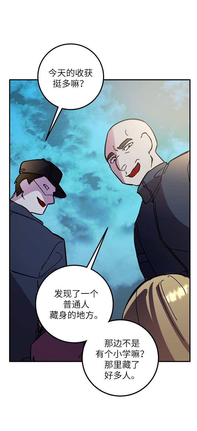 [第44话] 恶魔的痕迹（1）72