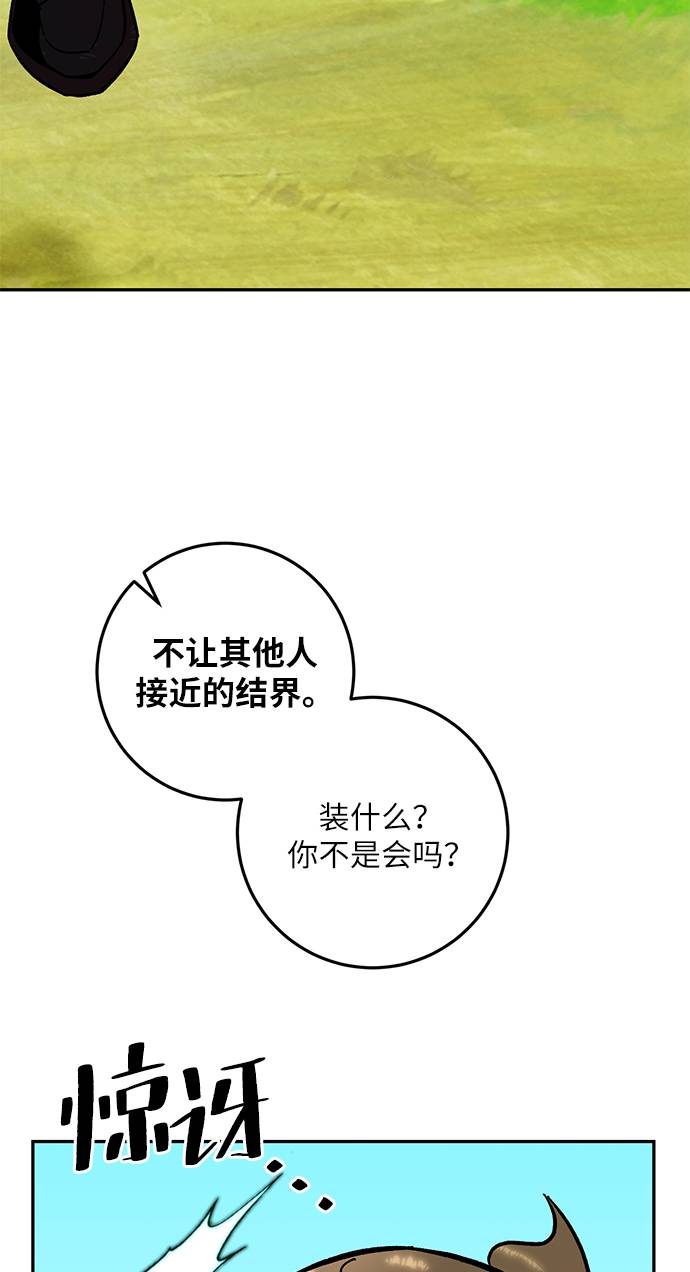 [第33话] 海星（4）19