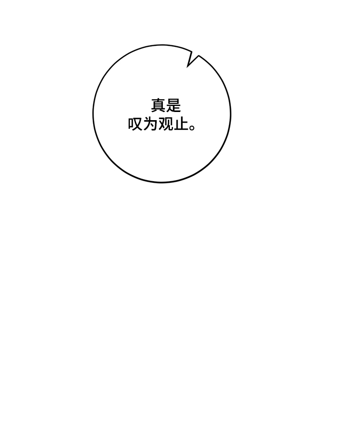 [第87话] 贝希摩斯（4）66