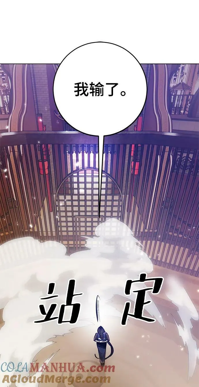 [第112话] 苍天的龙（2）21