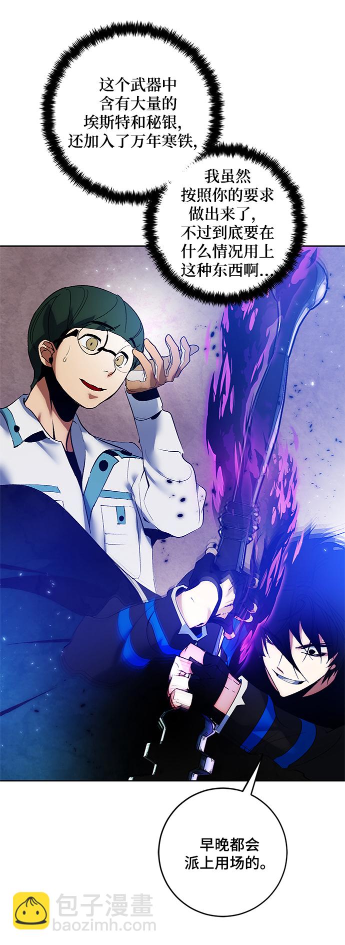 [第86话] 贝希摩斯（3）42