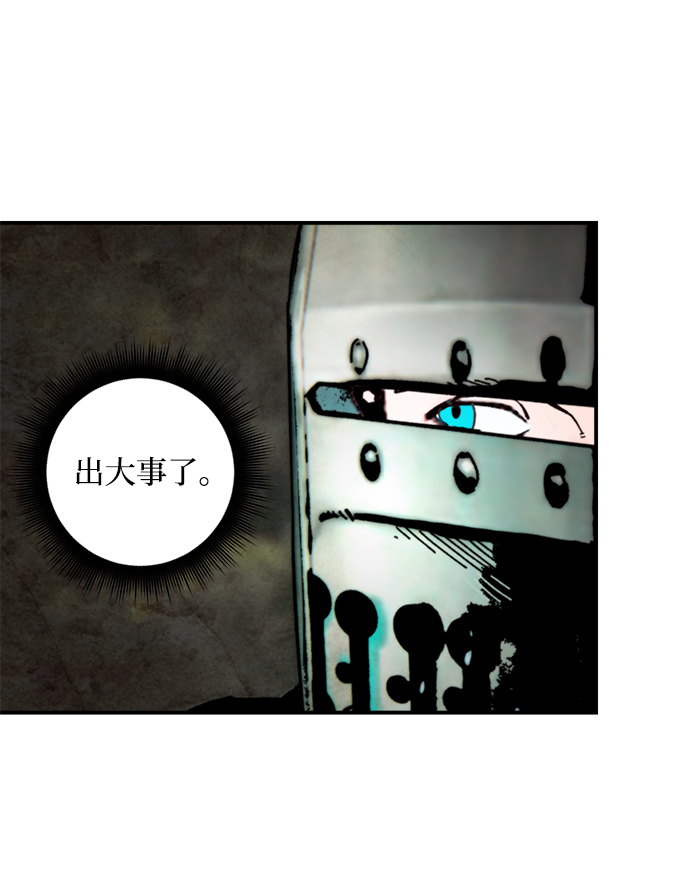 [第58话] 英雄的心脏（2）2