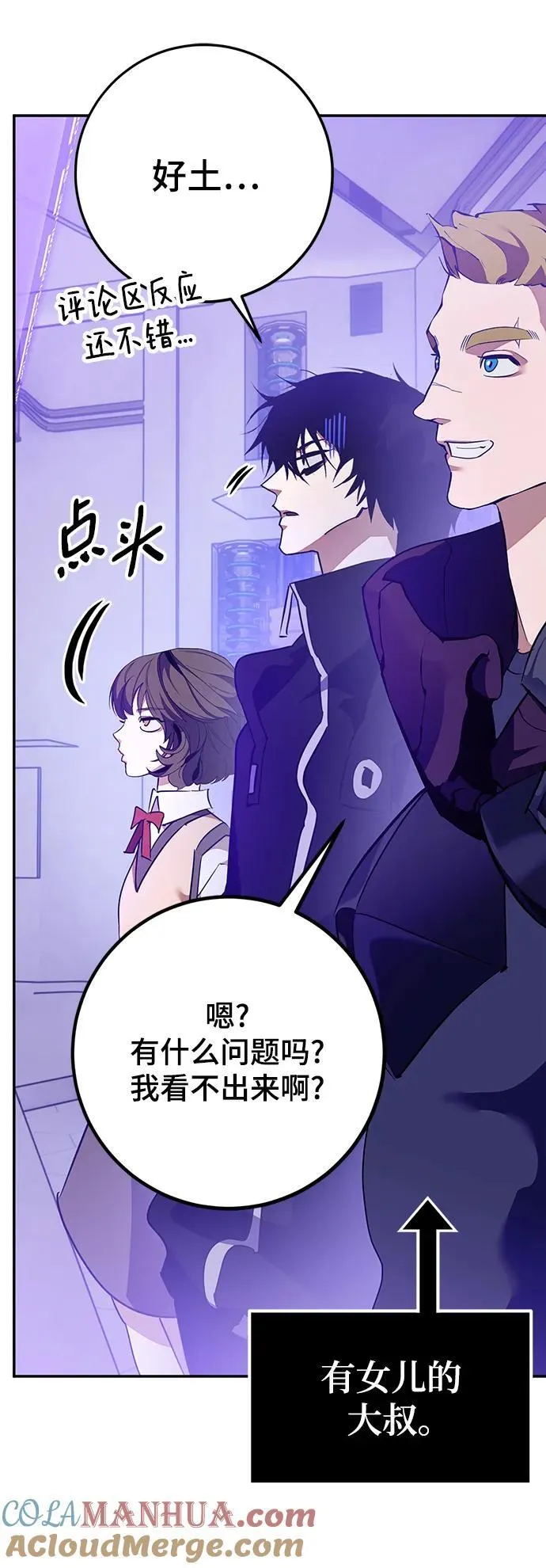 [第131话] 游戏开放（1）81